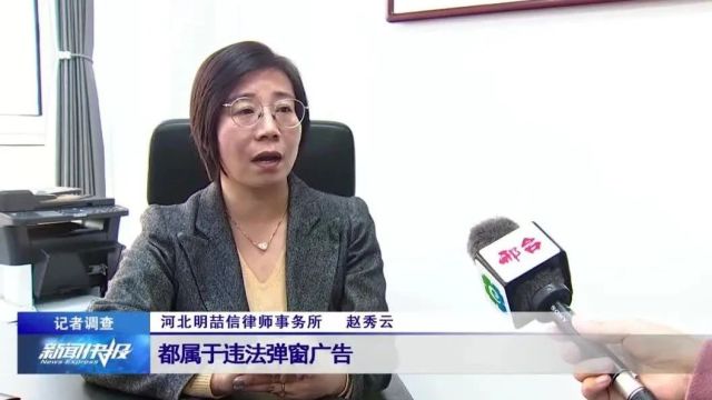 【记者调查】“摇一摇”广告泛滥 跳转广告应给用户选择权