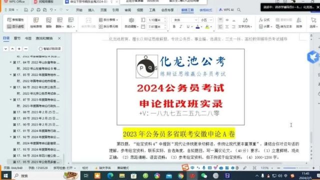 2024年湖南省公务员考试招考公告已出,为你提供选岗咨询