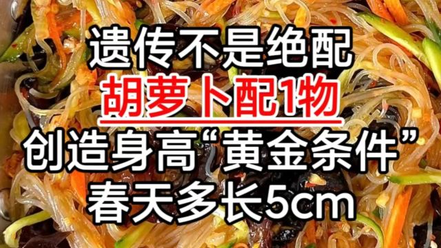 立春之后,两种维生素要多给娃吃,抓好成长关键期,助娃弯道超车!