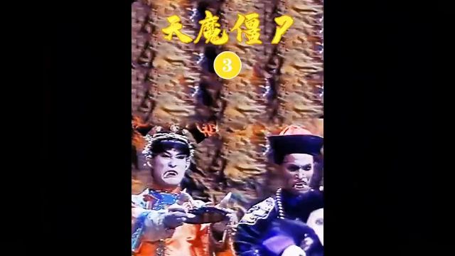 僵尸夫妻去救僵尸儿子,僵尸妈妈面对道士,却心猿意马#影视解说