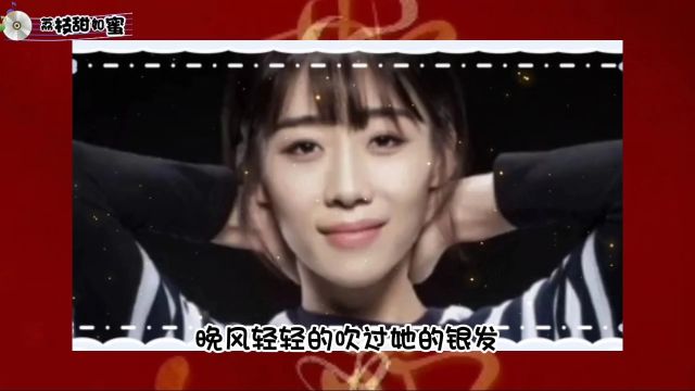 歌曲《枕着光的她》,演唱:任素汐