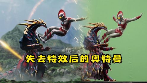 去除特效后的爱迪奥特曼飞踢！_高清1080P在线观看平台_腾讯视频