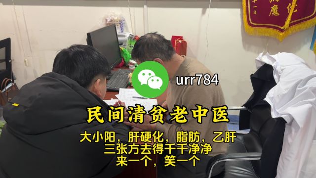 震惊!山西朔州发现一名在世华佗,门槛踏破都为他,三两下解决疑难