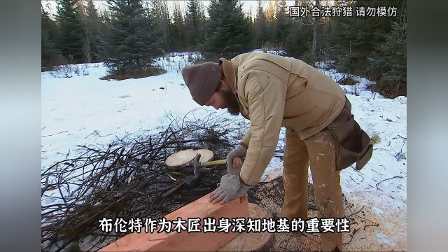 山地中特殊建造木屋的方法