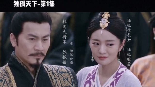 独孤天下精简版01