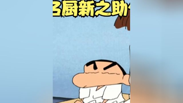 流浪名厨新之助