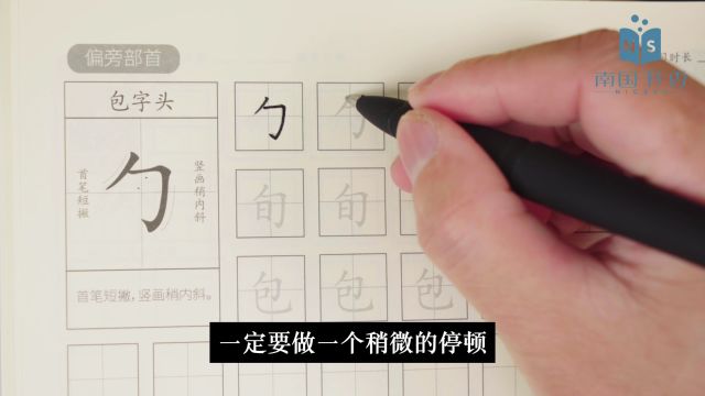 间架结构包字头