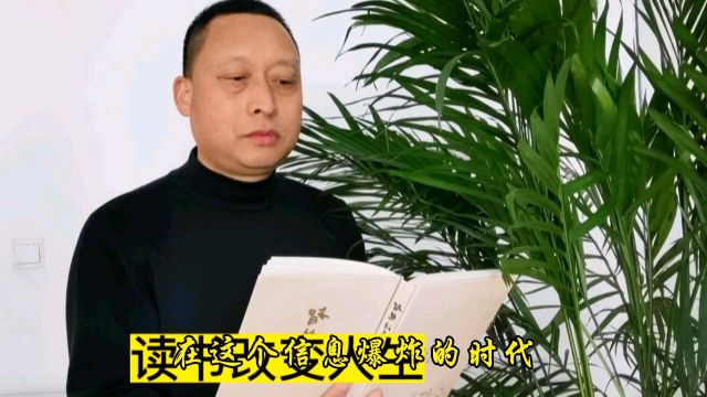 读书改变人生