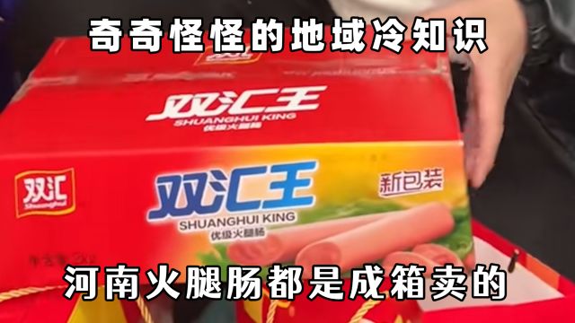 原来每个地方都有自己的地域冷知识:车技不过关的别去云贵川