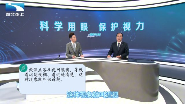 近视是怎么形成的?武汉普瑞眼科医院院长沈政教授在线揭秘