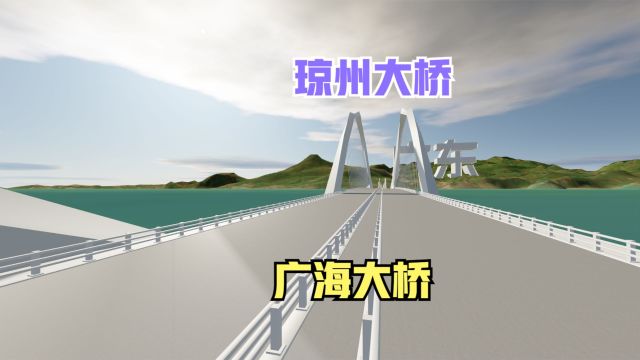 琼州海峡大桥修建好了?期待