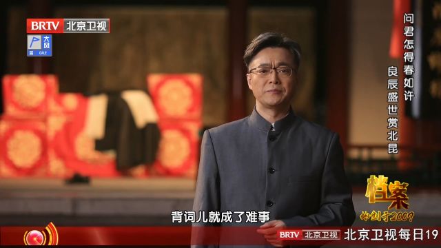 韩世昌由于岁数小,背词儿就成了难事,常常因此遭到教训