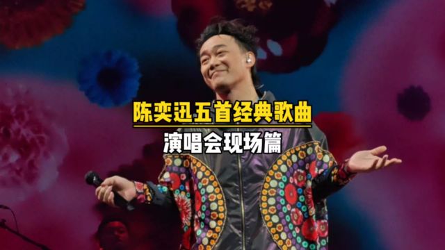 陈奕迅演唱会led大屏幕舞台背景LED显示屏【联诚发】