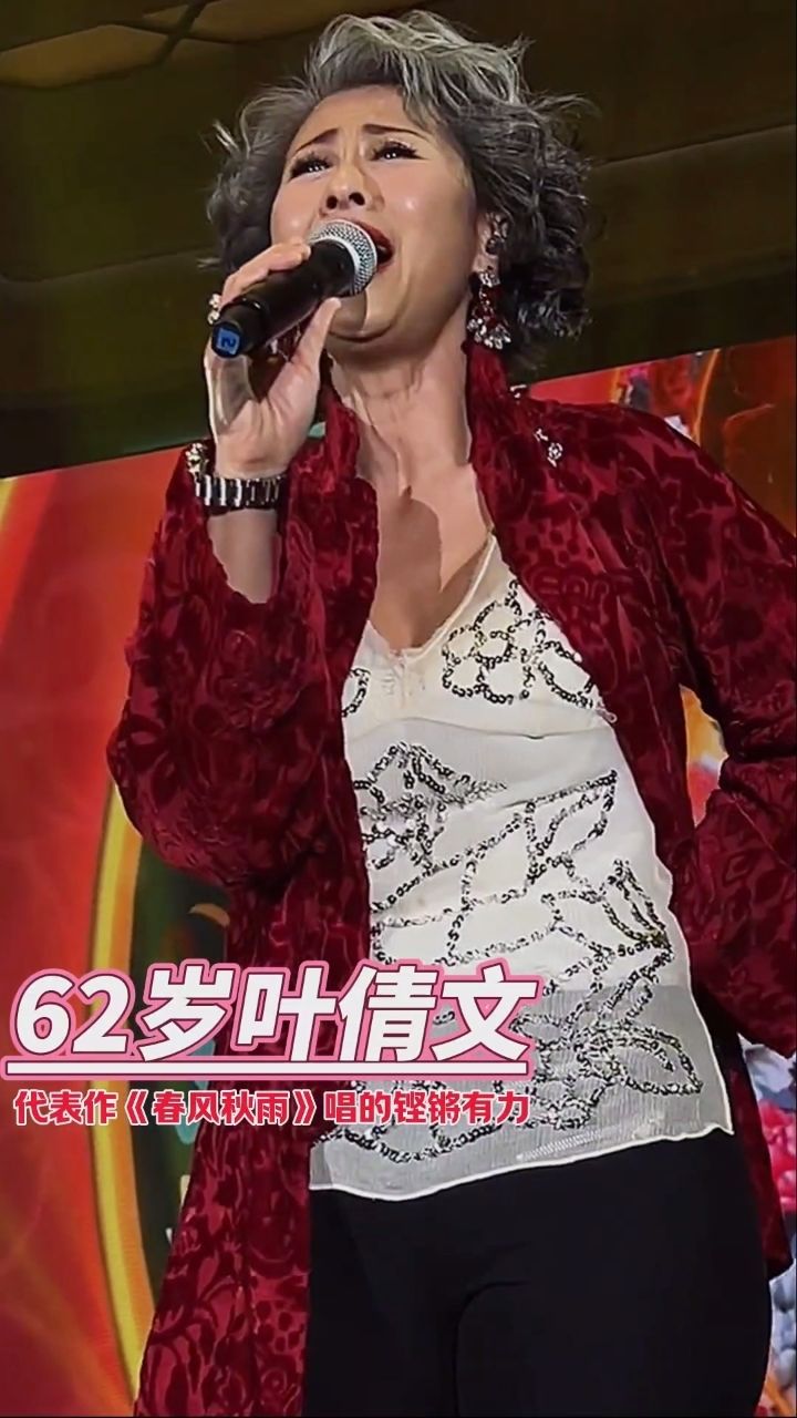 叶倩文#娱乐圈 #音乐现场