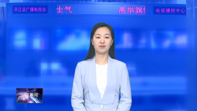 开江县党政代表团到达州高新区学习考察