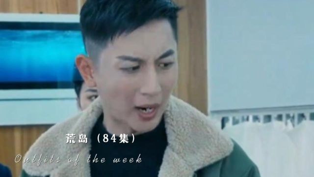 荒岛(84集)一口气看完全集