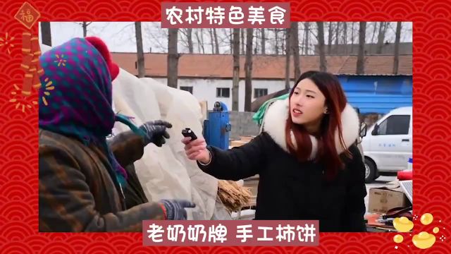 大学生眼中的山东年|大学生带你逛蒋峪大集:探寻不一样的乡野风情