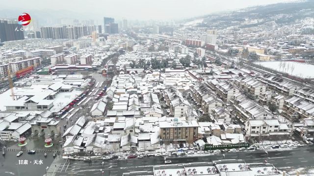 春雪飞舞中的古秦州天水:雄宏壮观 无比震撼