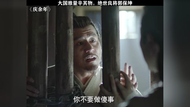 落子无悔林丞相,与民同乐二皇子