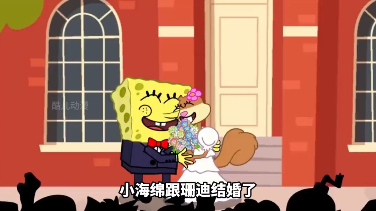 海绵宝宝和珊迪的爱情事故02