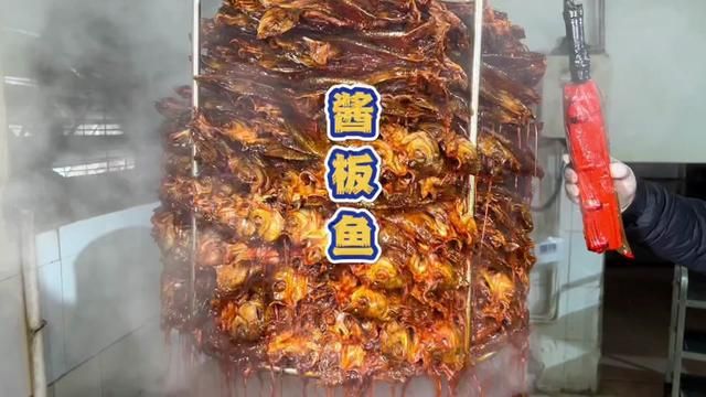 湖南顶级美食酱板鱼,十几种香料腌制,先烤再卤,味道好全靠一块大石头!#酱板鱼 #湖南美食 #卤鱼 #地方特色美食