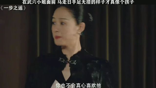 有个这样的女人在身边,马走日是幸福的