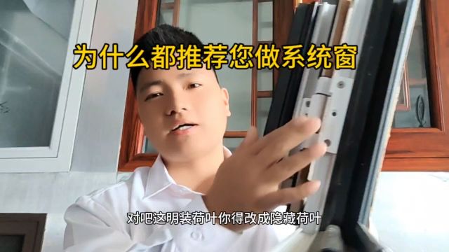 为什么都推荐系统窗,5.6百一平米的断桥窗真是不能家用吗?