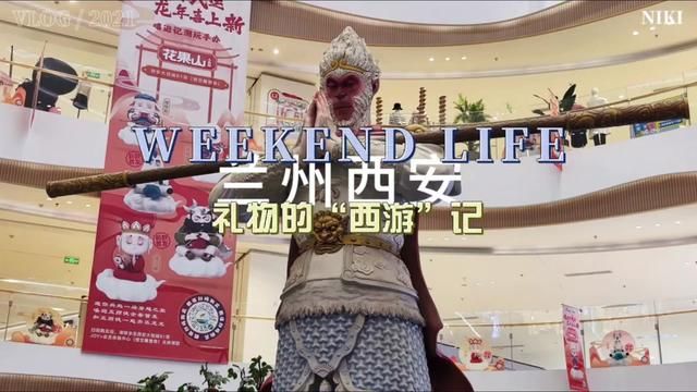 天天念叨来西安就是想看这个孙悟空!#vlog旅行记 #西安旅游 #兰州