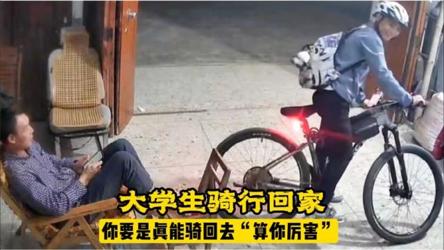 男生的一句“算你厉害”能有多大的威力?