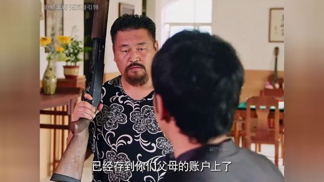 男人有四个名字,每一个都是真的也都是假的