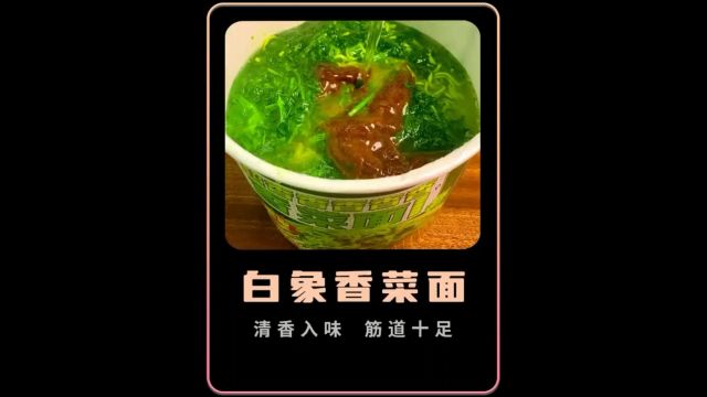 原来这才是香菜的灵魂吃法