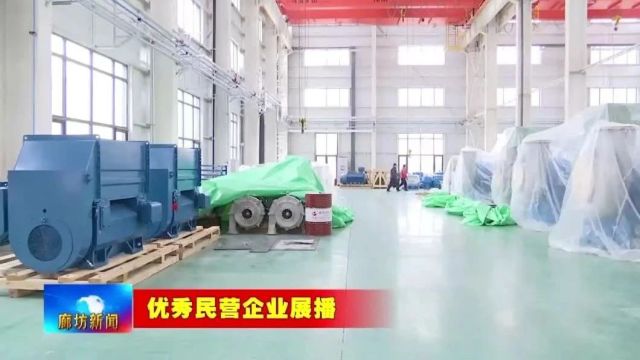 廊坊新闻直通车丨京津冀协同发展十年我市各项工作取得显著成效;打造进出口环节全流程线上服务 助力外贸企业高质量发展......