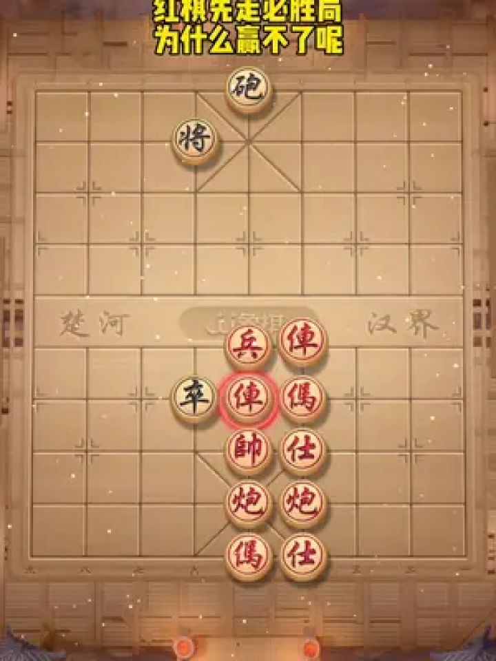 jj象棋小游戏 #中国象棋 #象棋残局 #你能破解吗 #休闲游戏