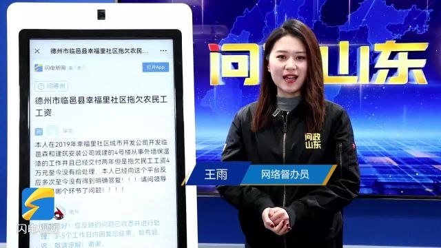 网络问政ⷥŠž实事|网友:拖欠两年的工资已经给了