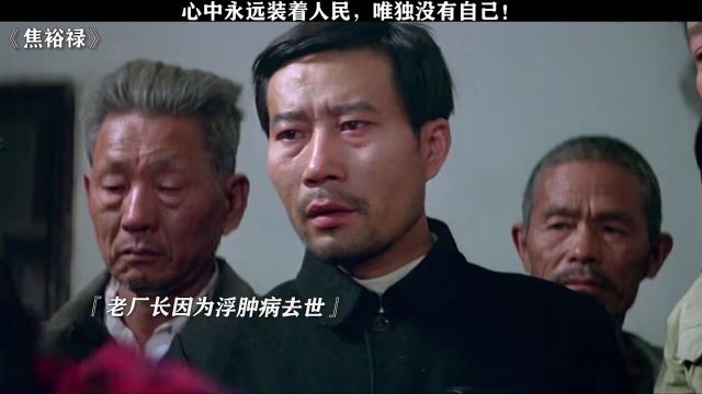 党的好干部,人民的好公仆