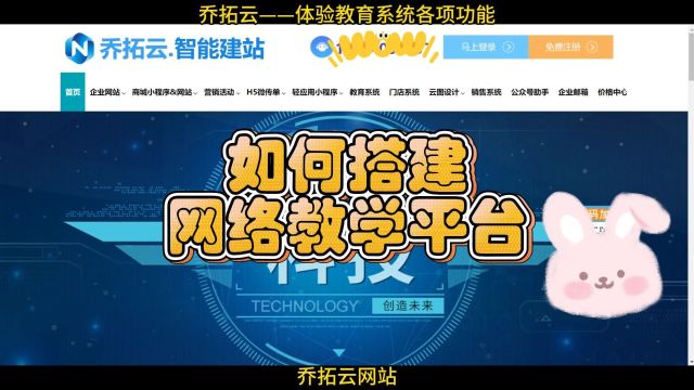 网络教学平台搭建全攻略:一步步教你轻松上手!