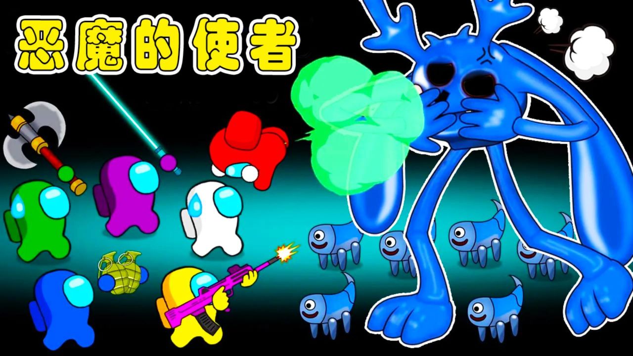 太空狼人杀:太空人通关游戏获得装备,与恶魔的使者大战一场