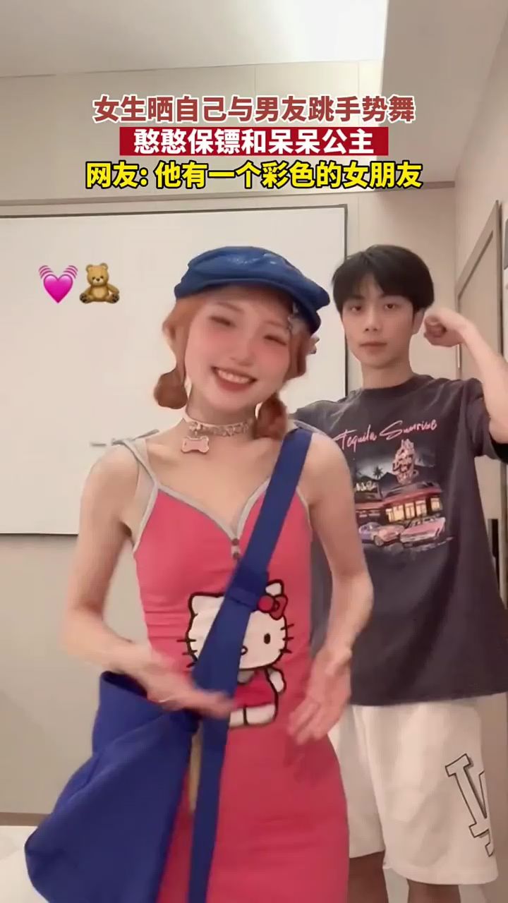 网友他有一个彩色的女朋友
