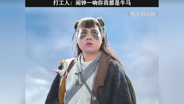 玲珑塔:这班不上也罢