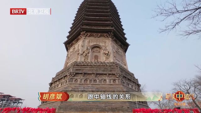 天宁寺塔始建于辽代,曾位于金中都范围,距今已九百多年