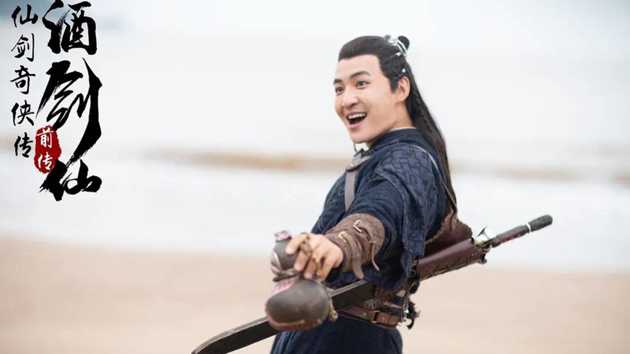 《仙剑奇侠传前传:酒剑仙》深情与冒险,完美融合_腾讯视频