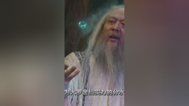 鸿蒙时期为何是大罗金仙实力分水岭?看成圣最重要的一个东西是啥