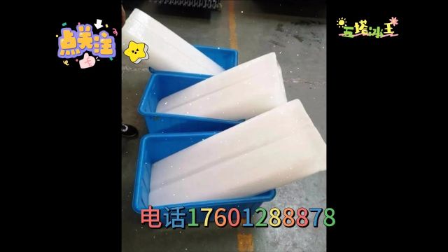 福建食用冰块工业降温冰干冰方冰圆冰配送莆田食用冰块工业降温大冰块干冰方冰圆冰配送