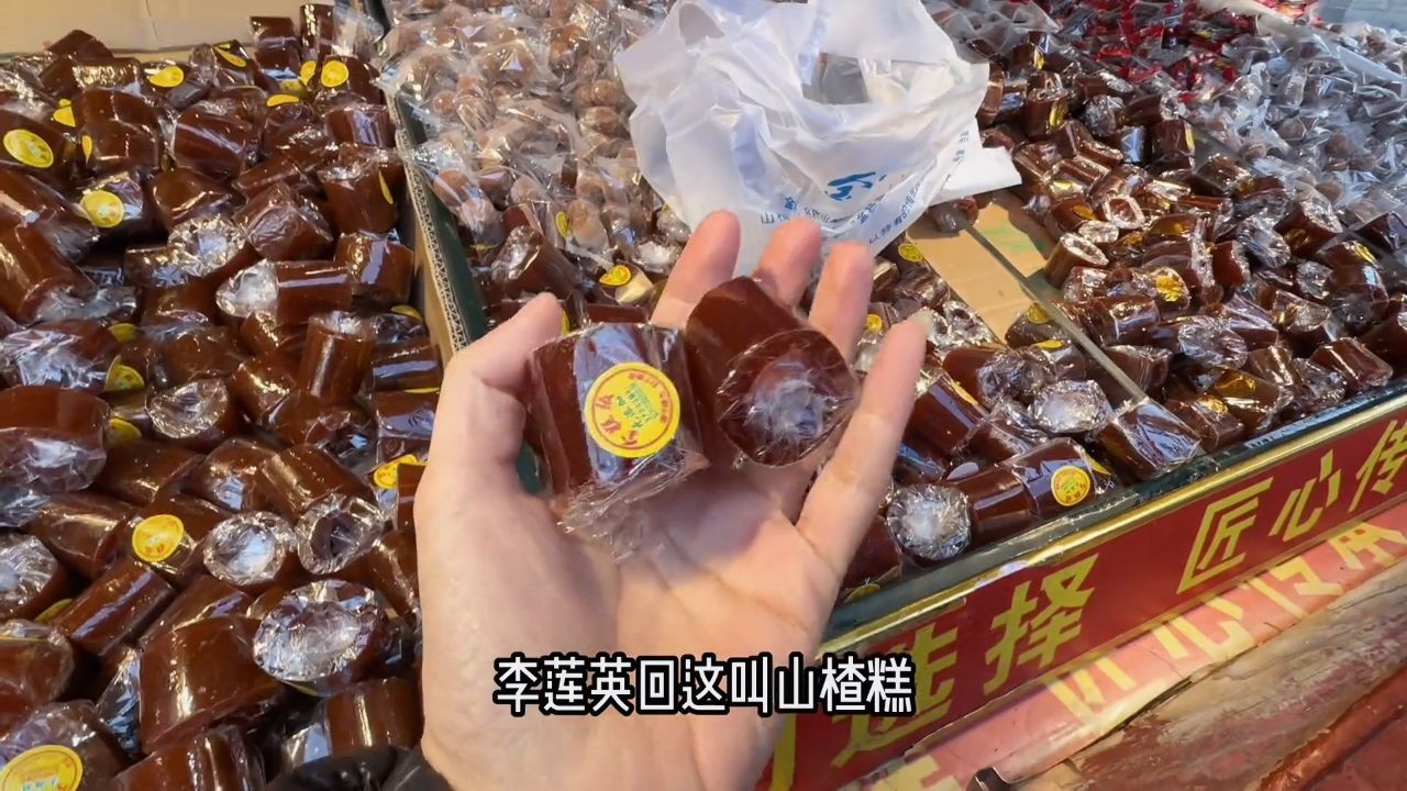 金糕张.鲜鱼口为数不多的原店原址.我一直以为是给游客的店呢.