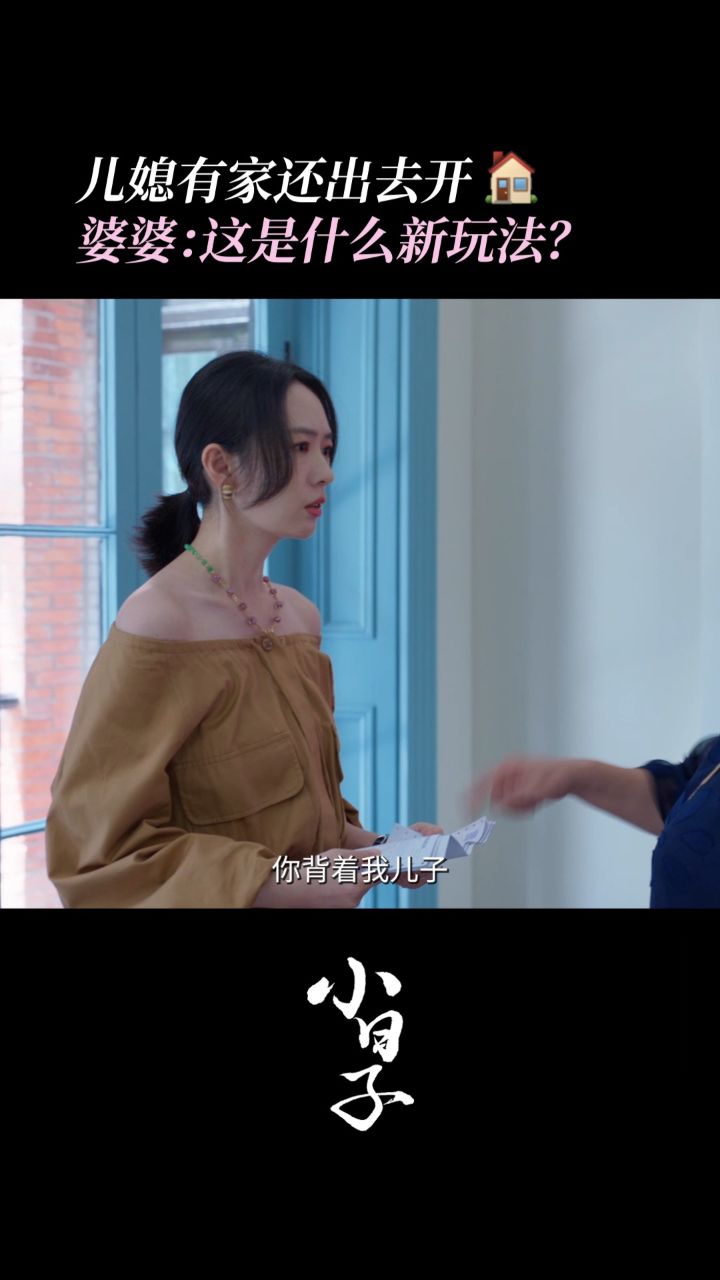 《小日子》顾茉莉与婆婆开启唇枪舌战