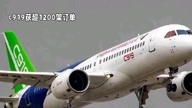 中国大飞机c919