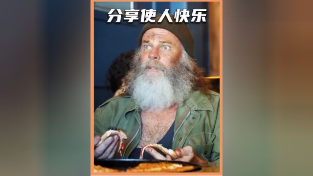 “我没有想太多,但分享会使我快乐”