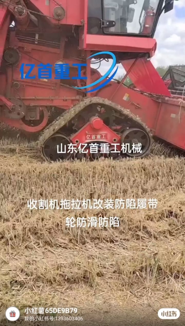 收割机拖拉机改装三角履带轮 防滑防陷半链轨 适合各种地型作业