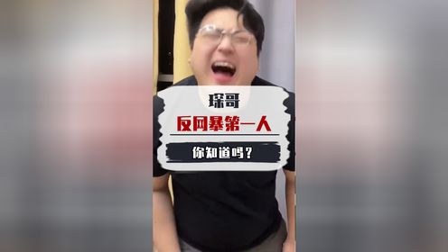 从被网暴到反向网暴网友,琛哥到底经历了啥02