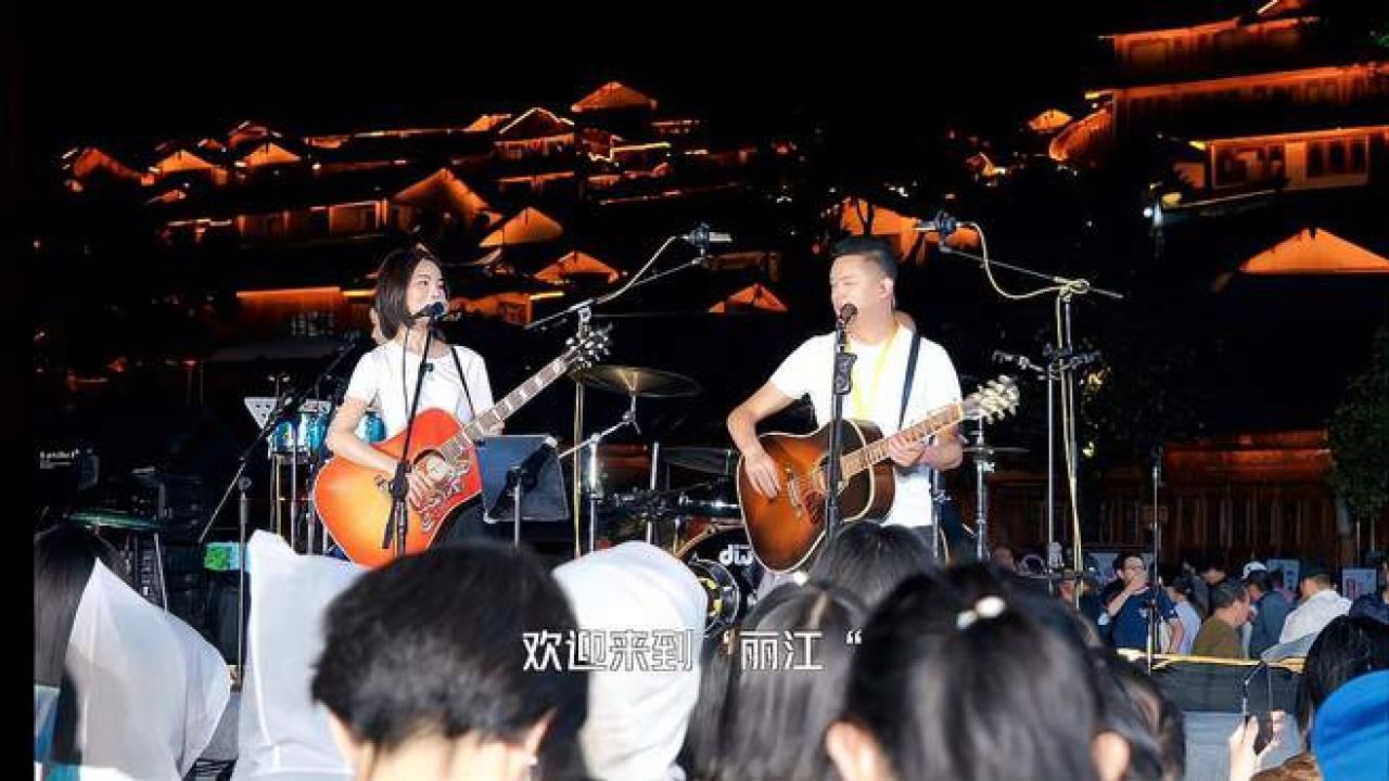 《一瞬间》欢迎来到"丽江" 我们在丽江醉乡民谣 酒吧等你!